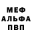 Альфа ПВП крисы CK Samal Musina