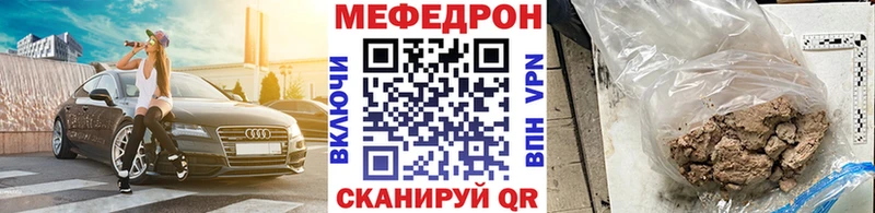 Мефедрон мука  Казань 